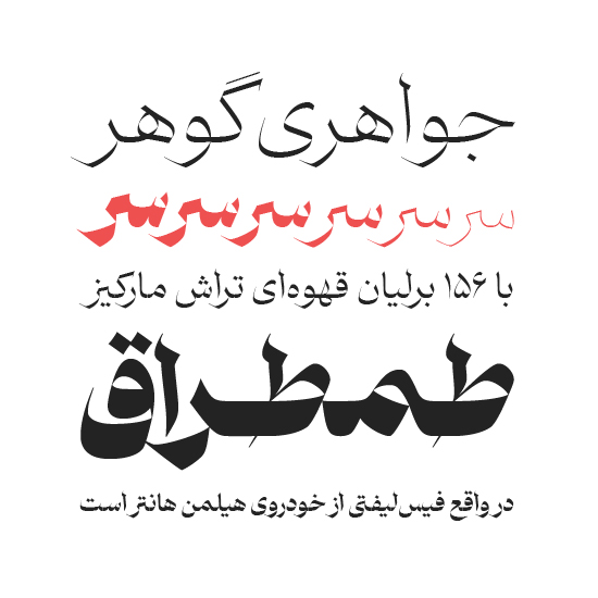 تایپ‌فیس پیکان