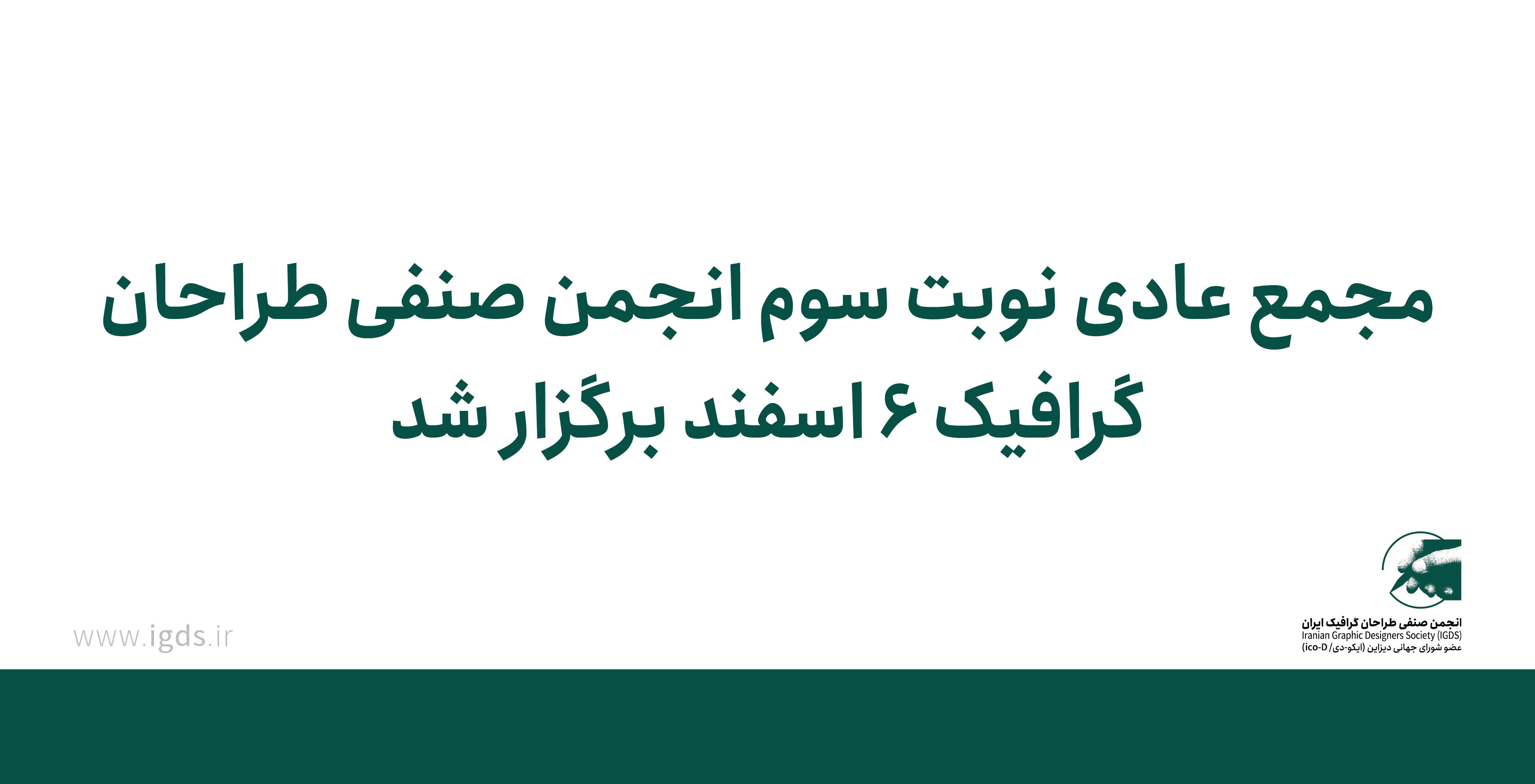 مجمع