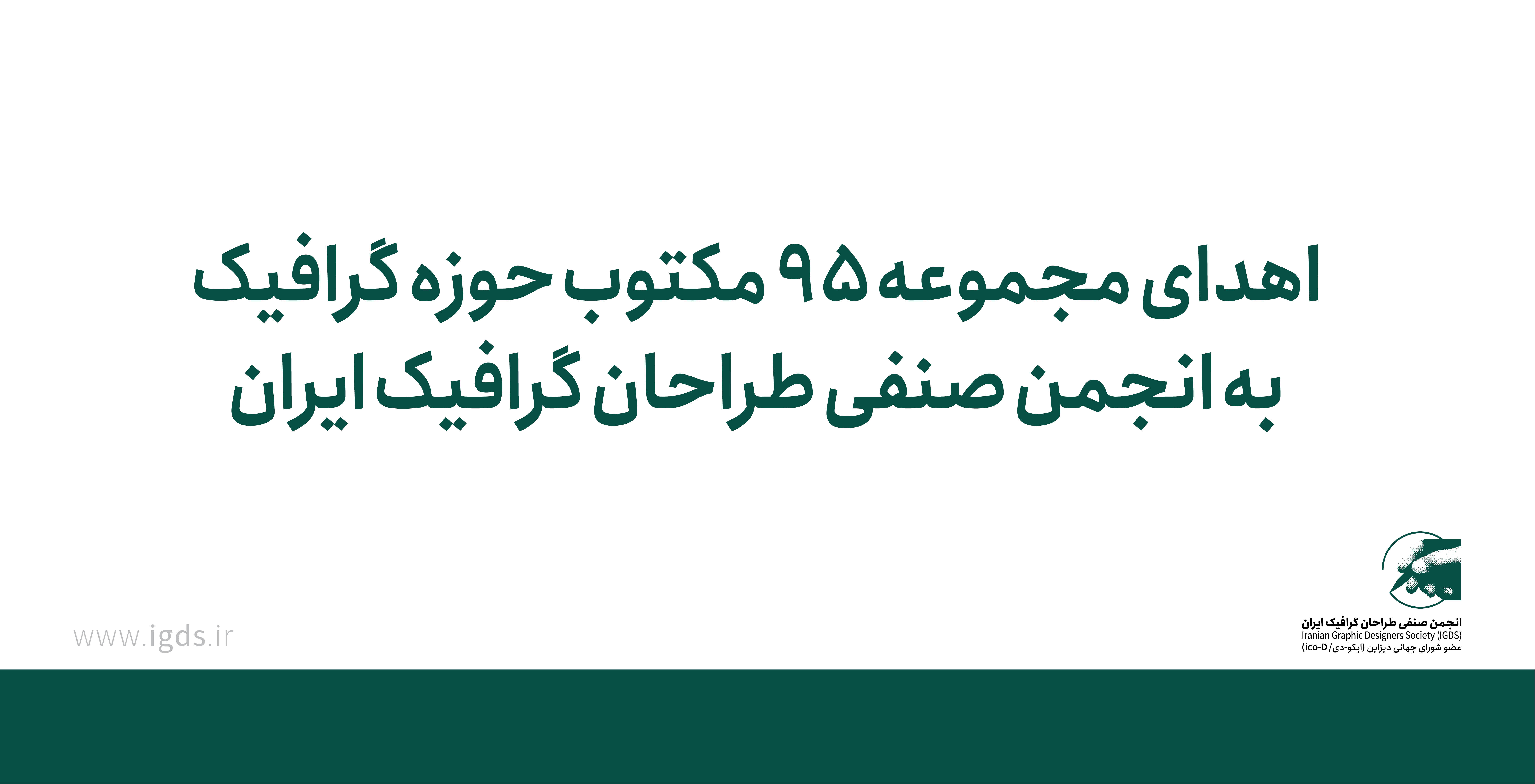 اهدای کتاب