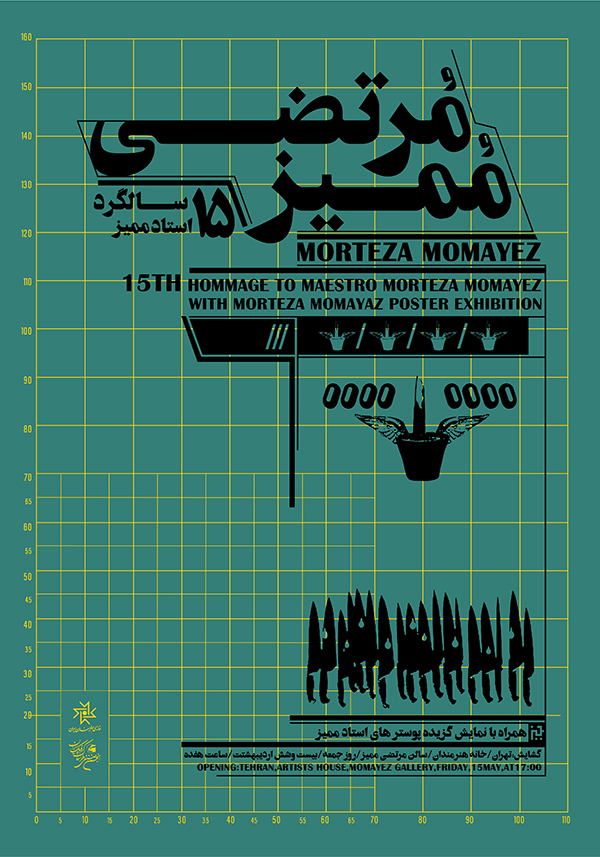 مهدی حسینی