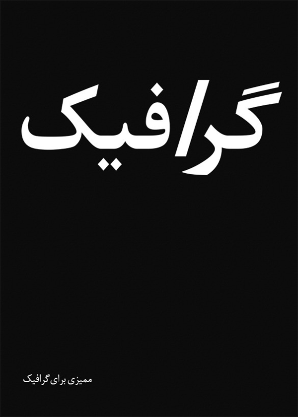 پریسا غدیری