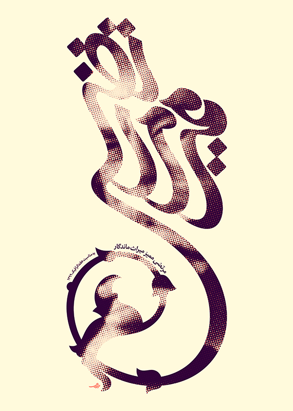 حسین شیرازی