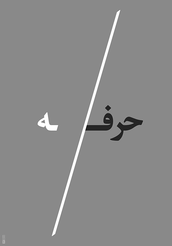 گلبرگ کیانی