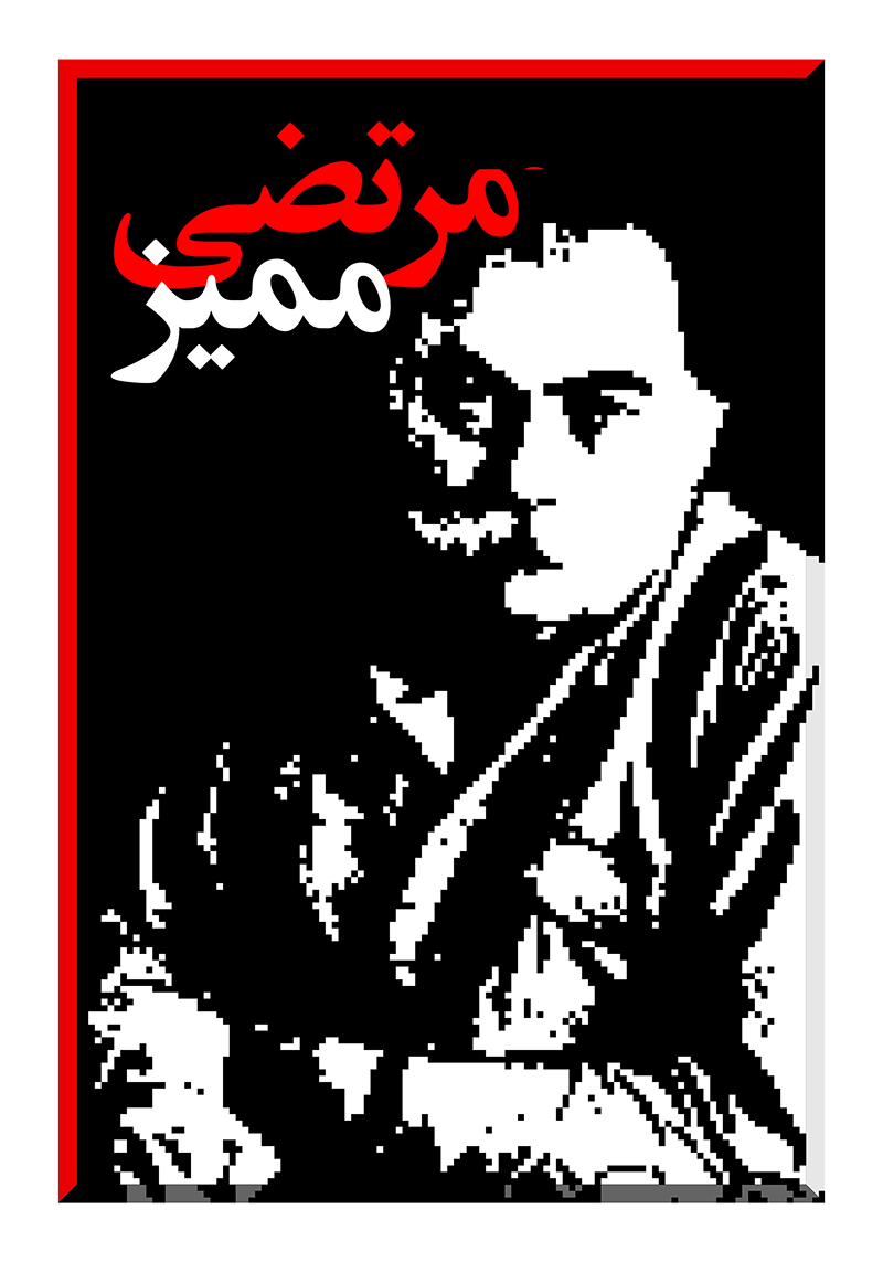 مسعود آقایی