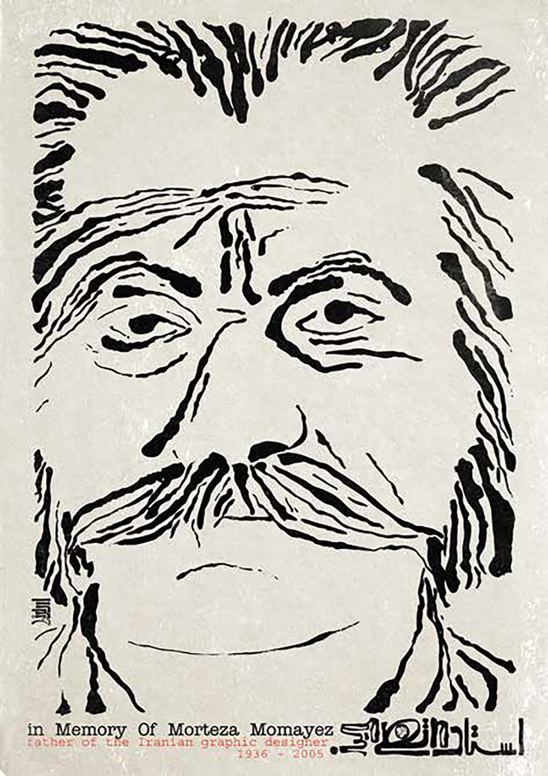 محمد اردلانی
