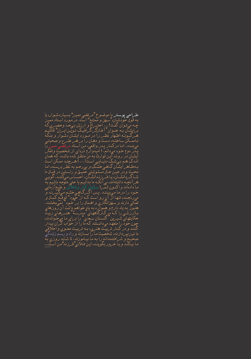 لادن رضایی