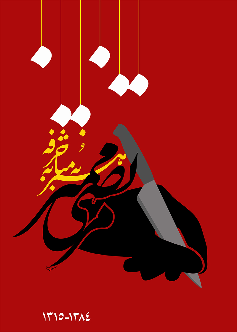 محسن سلیمانی
