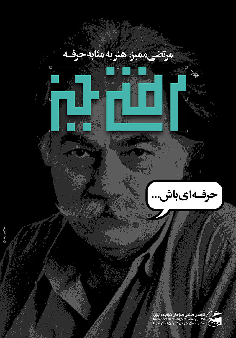 سیروس سلیمی