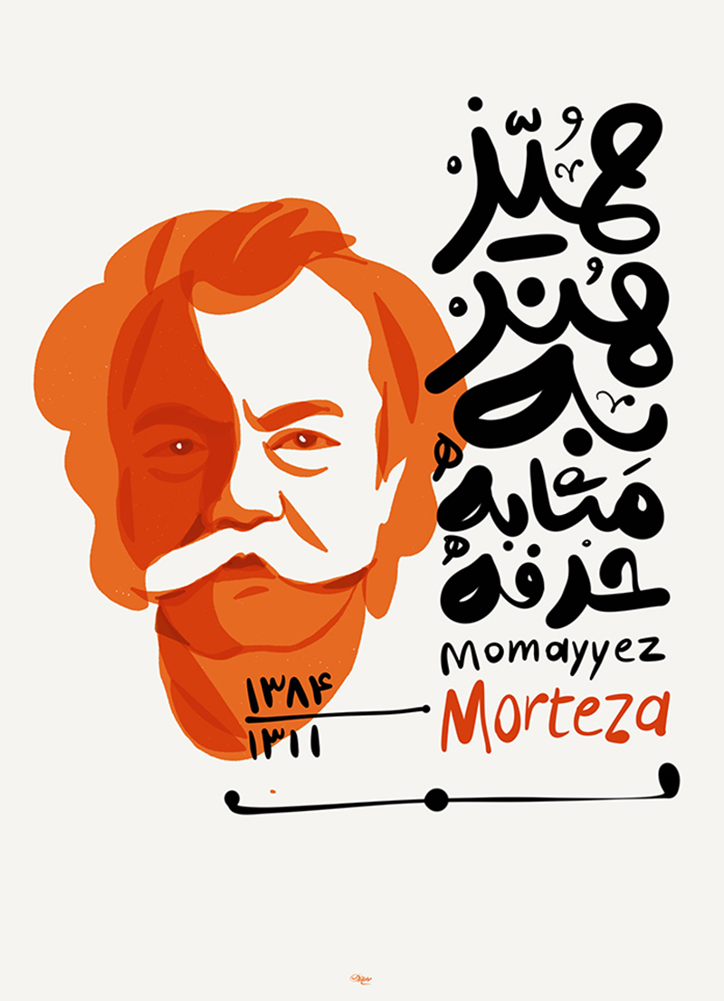حسن موسی زاده