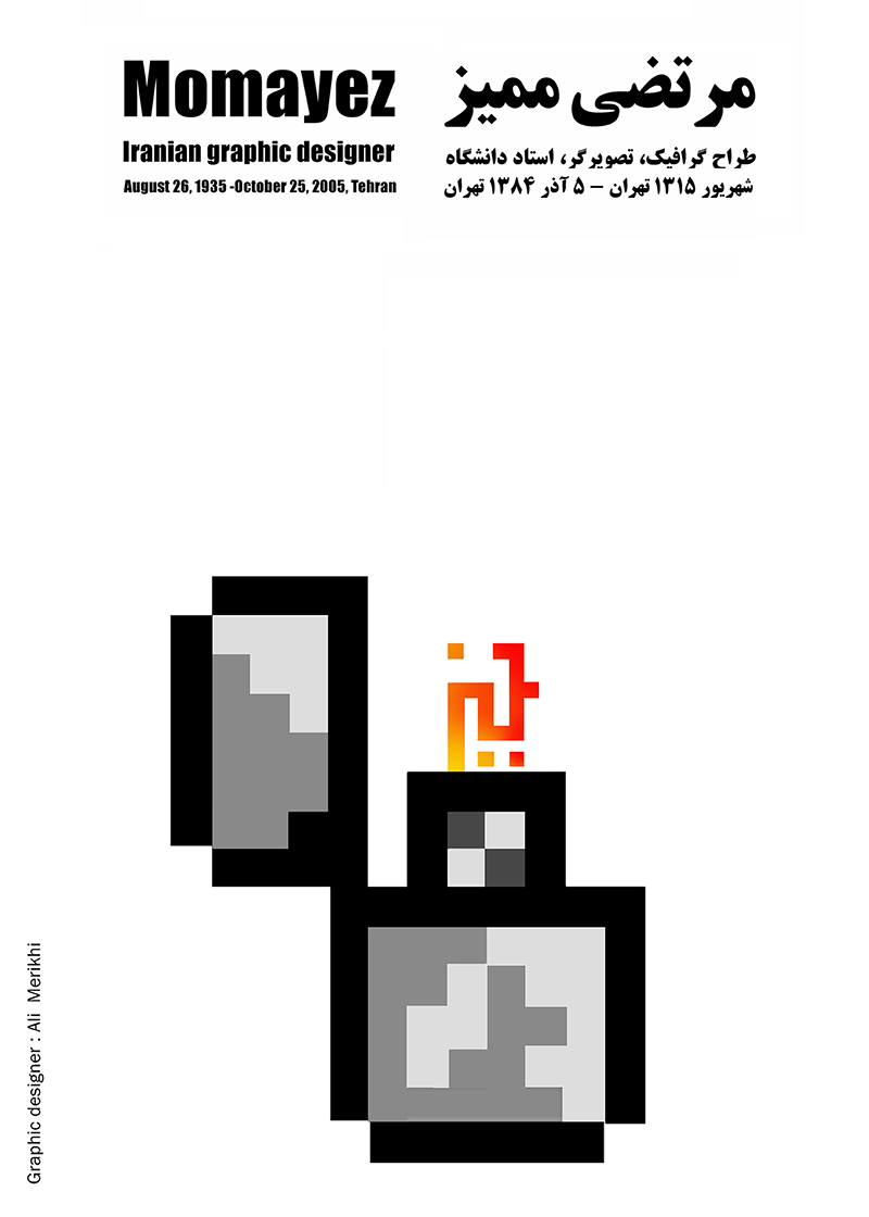 علی مریخی