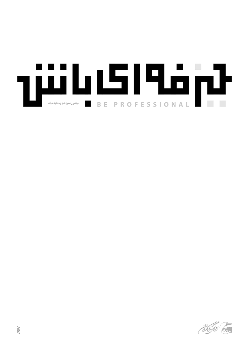 حسین وحیدی محمدی