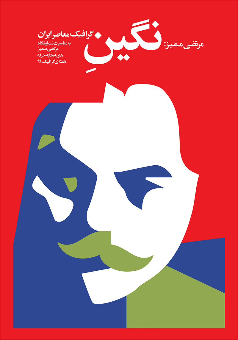 فاطمه کرکه آبادی
