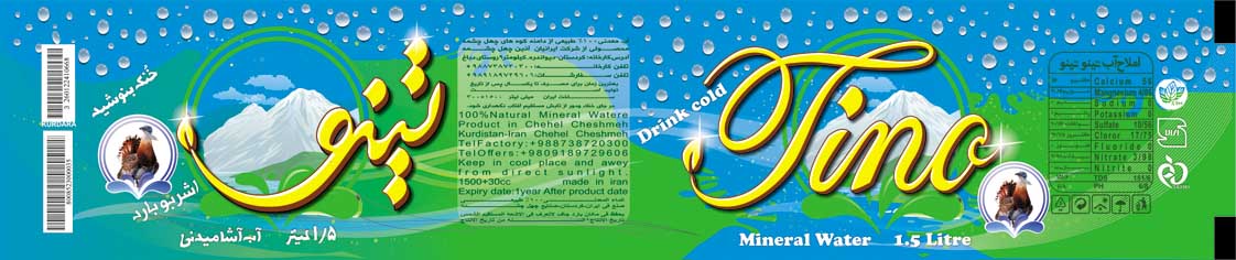 مختار اصغری