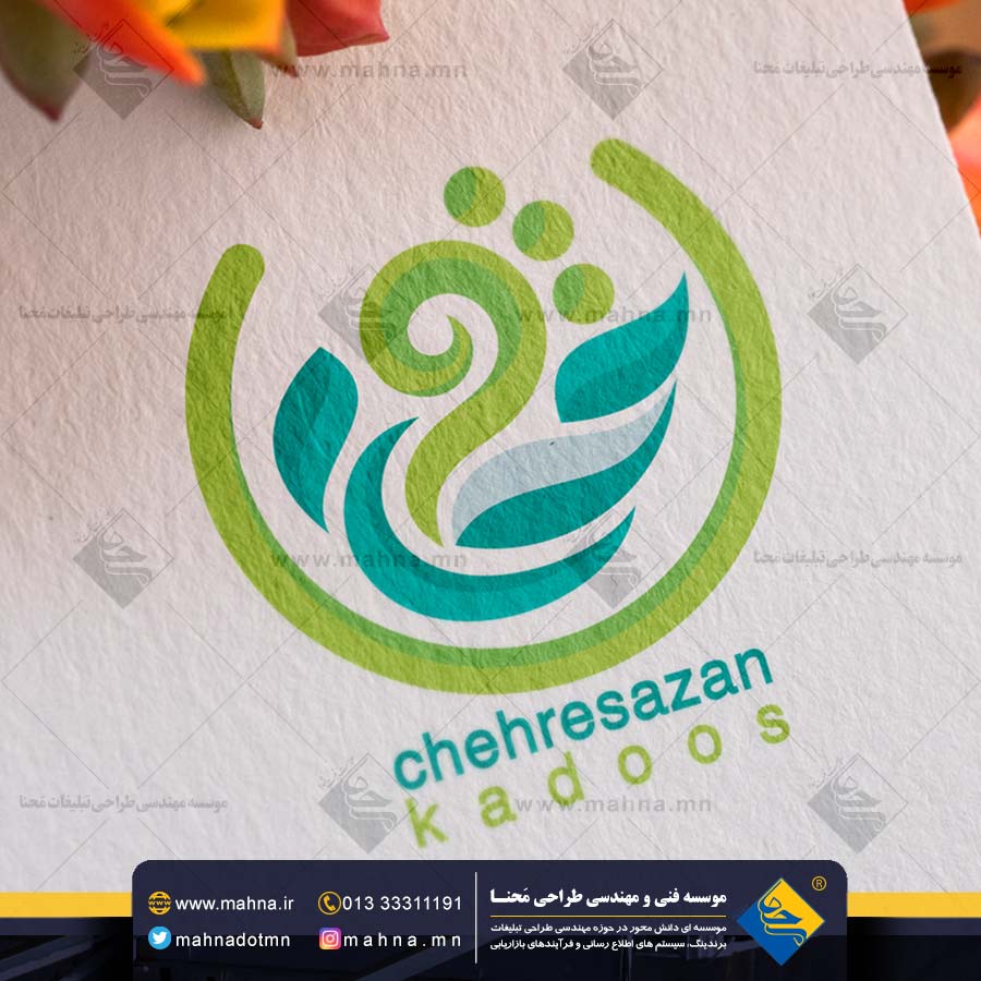 طراحی لوگو لوازم آرایش و زیبایی چهره سازان کادوس