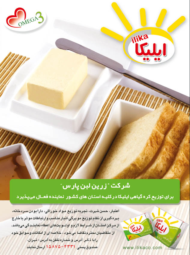 آگهی روزنامه