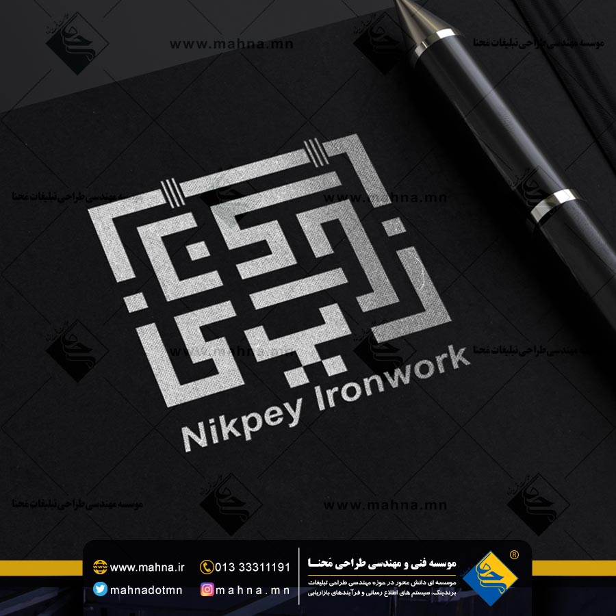 لوگو بازار آهن آلات صومعه سرا – نیک پی
