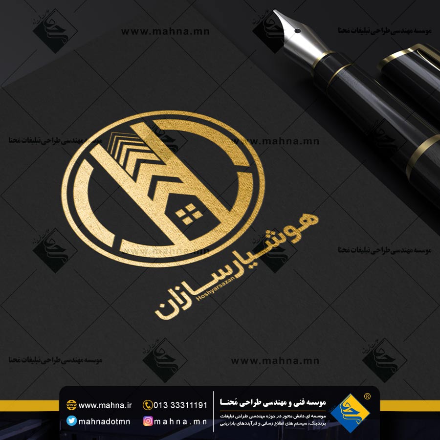 لوگو شرکت ساختمانی هوشیارسازان منطقه آزاد