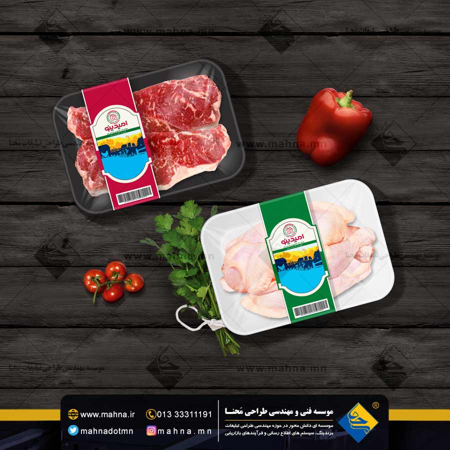 لیبل و برچسب بسته بندی گوشت و مرغ امیدینو