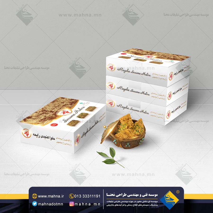 طراحی بسته بندی و جعبه حلوا کنجدی رایحه ماسوله