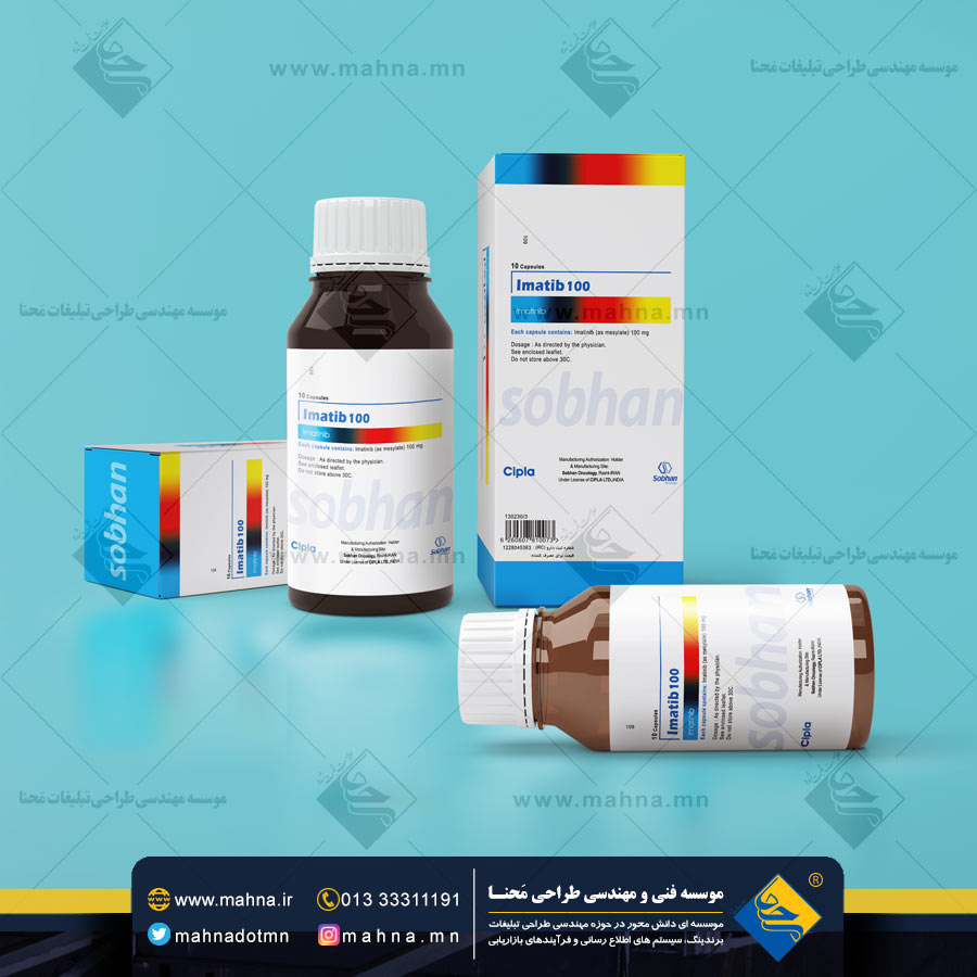 طراحی لیبل شیشه ، جعبه و بسته بندی دارو