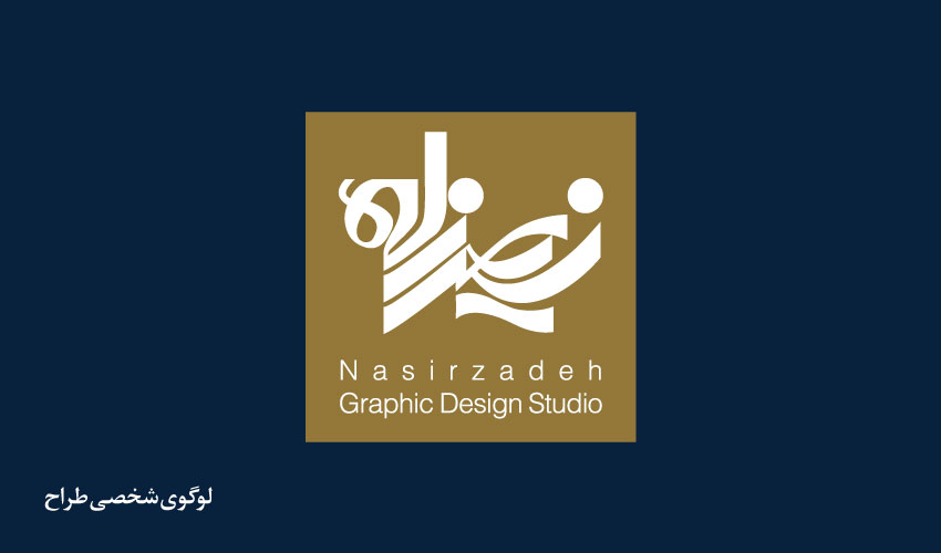 حمید نصیرزاده