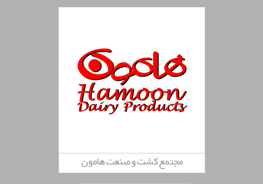 لوگو تایپ کارخانه کشت و صنعت هامون