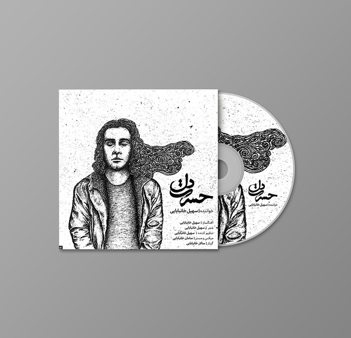 طراحی کاور تک آهنگ