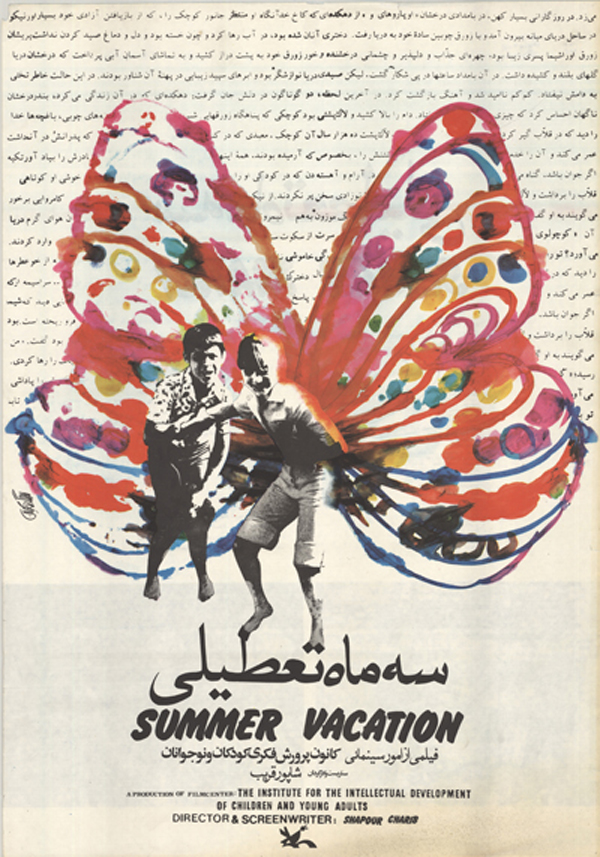 6.سه ماه تعطيلی