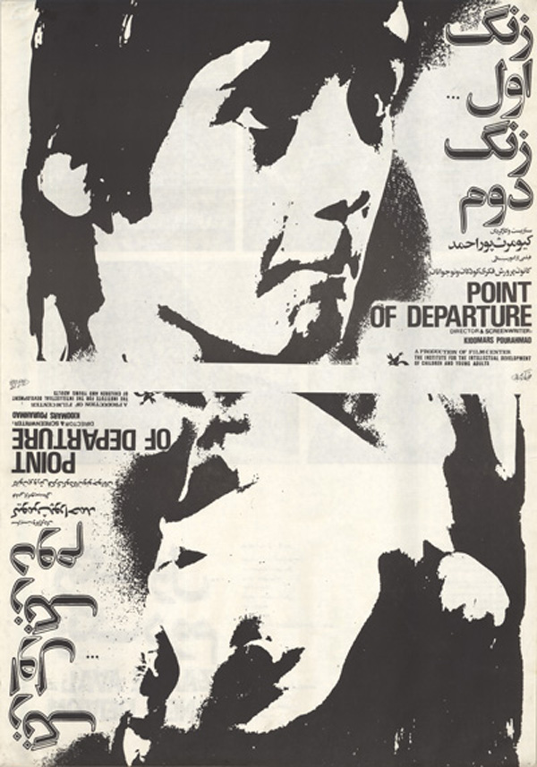 7.زنگ اول زنگ دوم