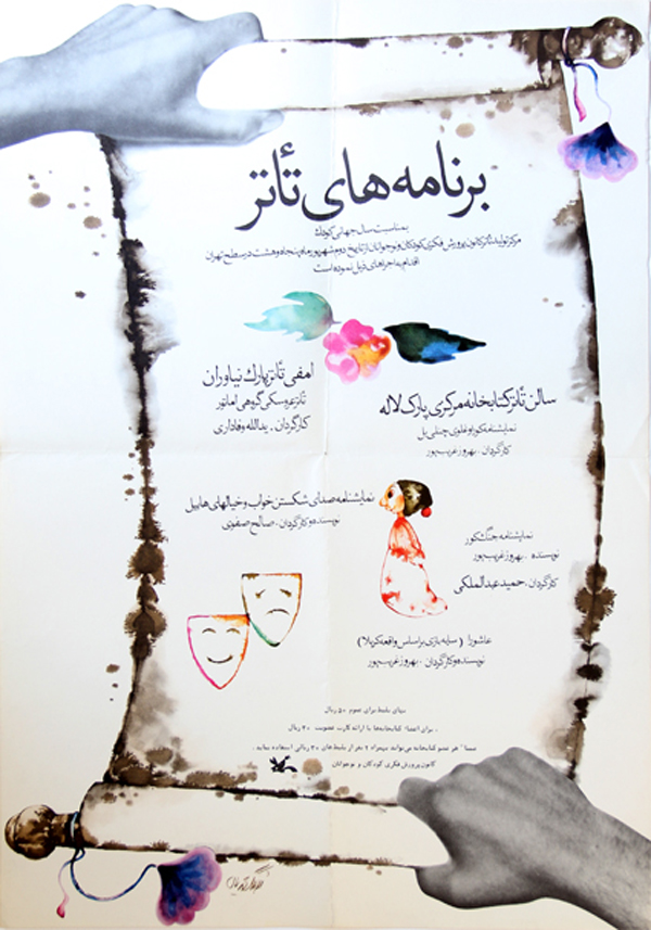 8.برنامه های تئاتر