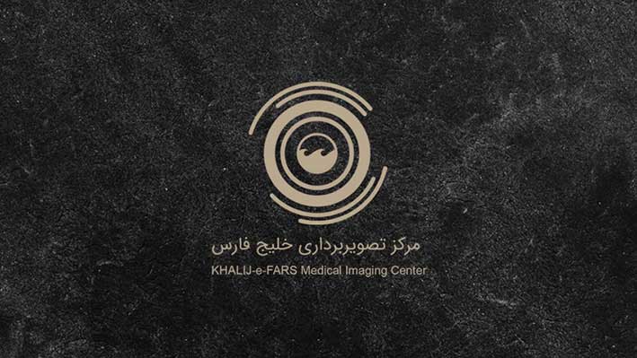 لوگو مرکز تصویربرداری خلیج فارس