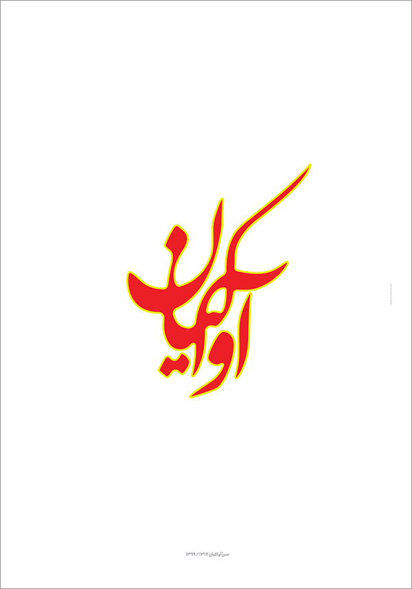 فرشید پارسی کیا