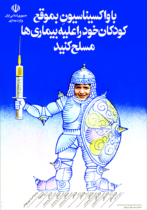  9. با واکسیناسیون بموقع کودکان خود را علیه بیماری ها مسلح کنید.