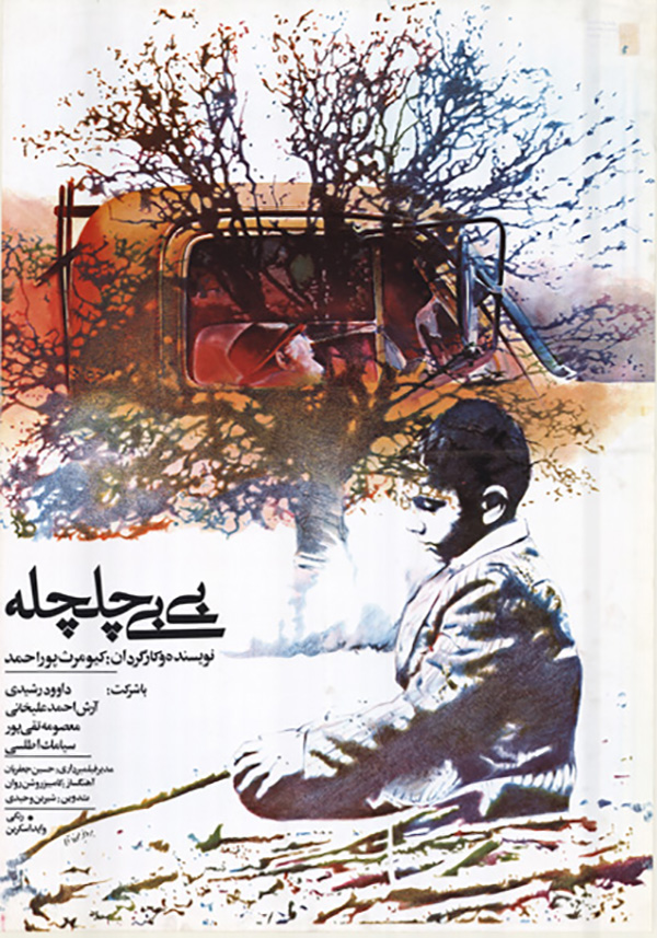 4.فیلم بی بی چلچله               