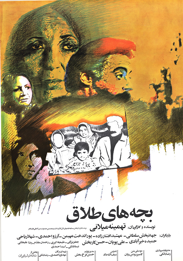 8.بچه‌های طلاق          
