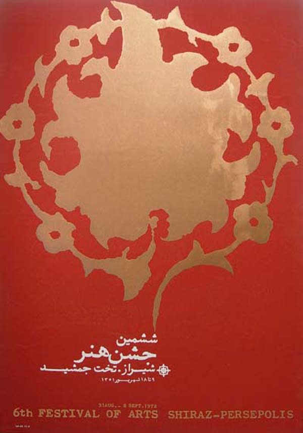 2. ششمین جشن هنر شیراز