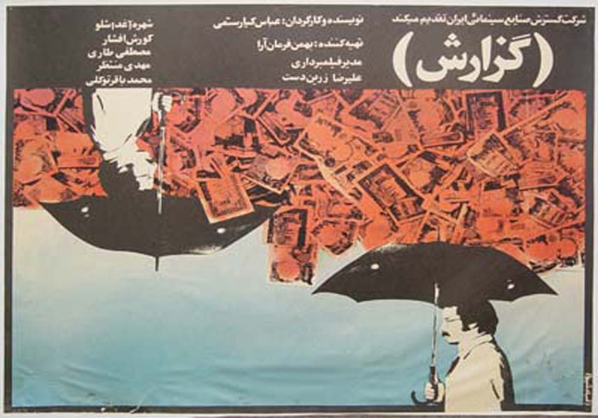 13. گزارش
