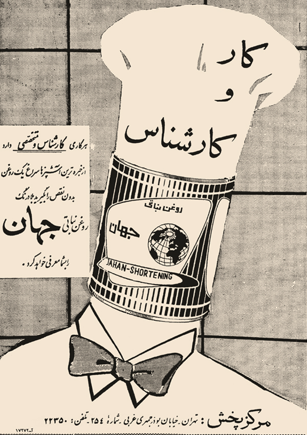 3- (1345) طراح: نامشخص گردآورنده: سیما مشتاقی