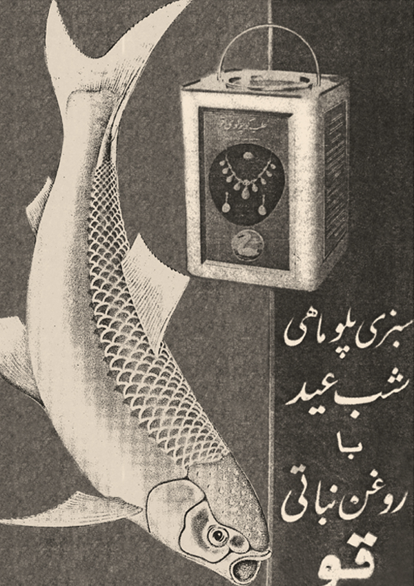 5-آگهی روغن نباتی قو 