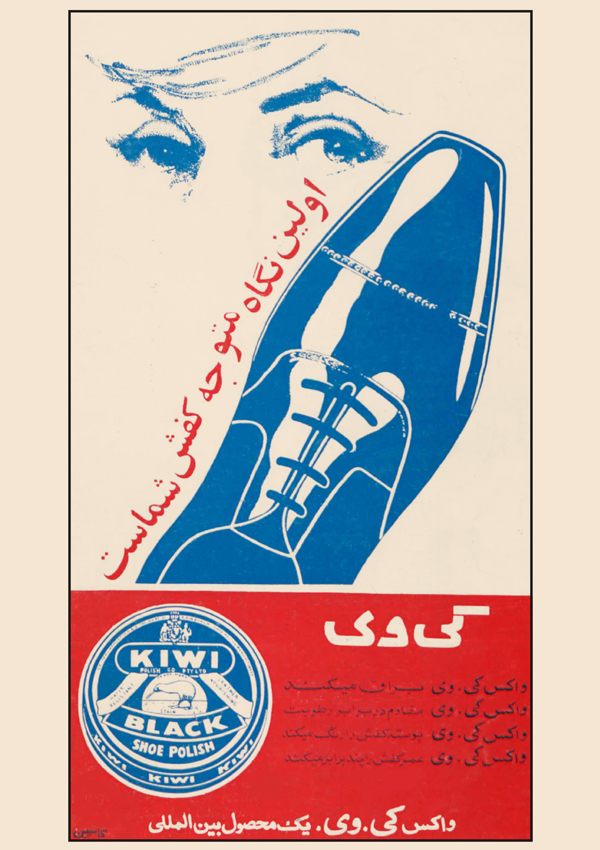9- آگهی واکس کی. وی