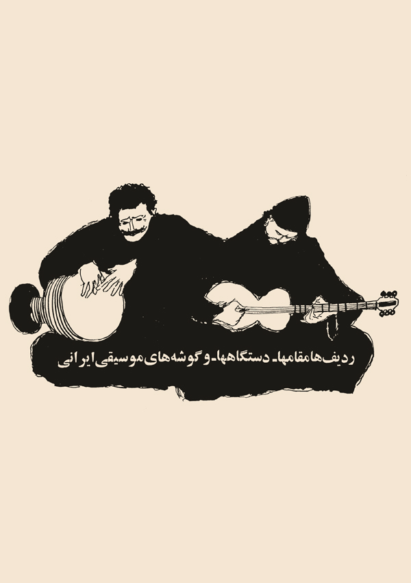 3- تصویرسازی مجلهٔ تلاش 