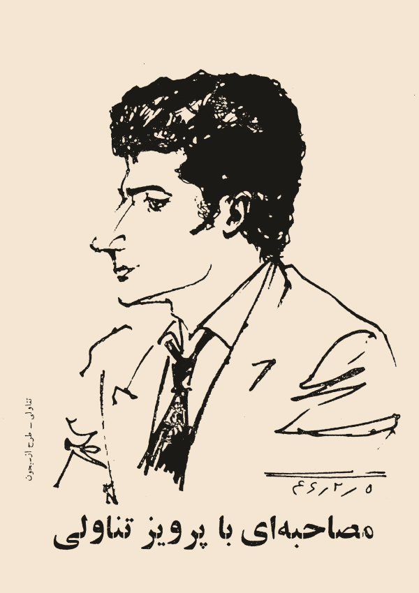 11- تصویرسازی مجله نگین