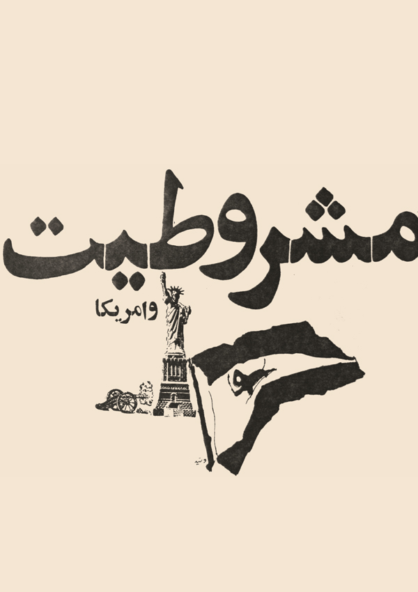 1- طراحی عنوان  و تصویرسازی،  مجله نگین