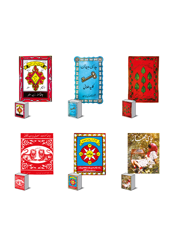1- بسته بندی چای