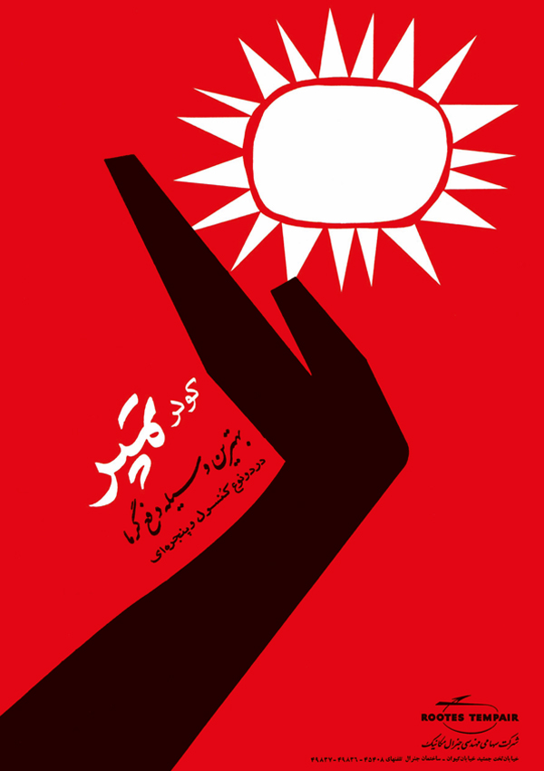 1- پوستر،  کولر تمپر 