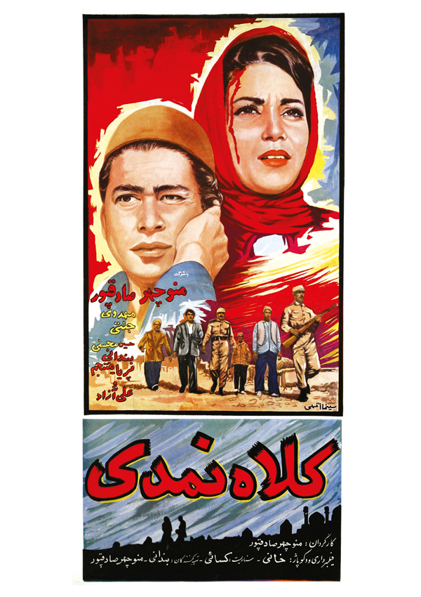 2- پوستر، فیلم کلاه نمدی
