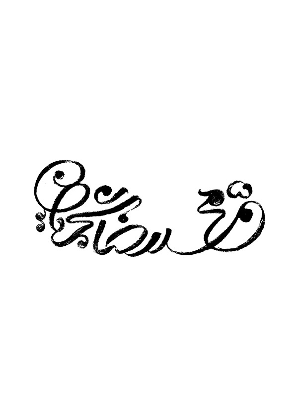 رضا بختیاری فرد