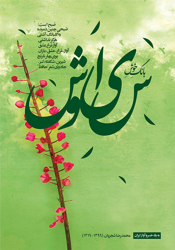 فاطمه کرکه آبادی