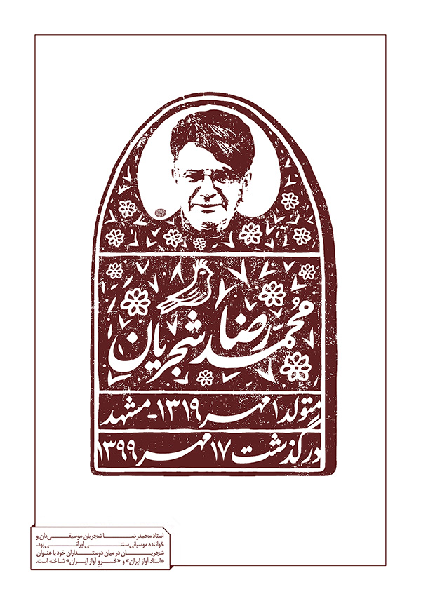 میثم نامدار