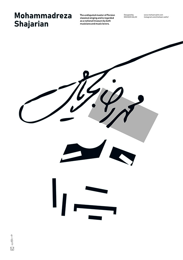 محسن ولیحی